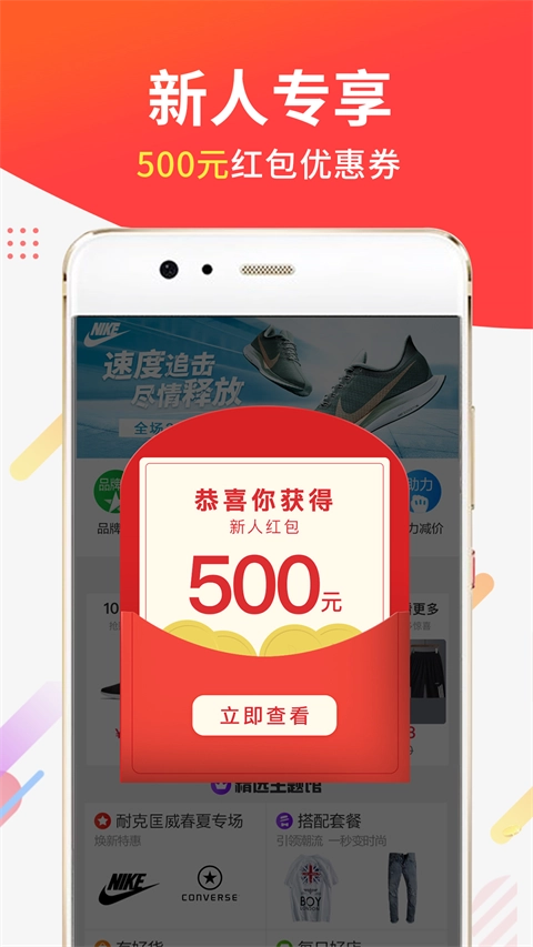 醒购正版图4