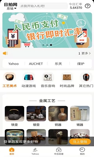日拍网最新免费版