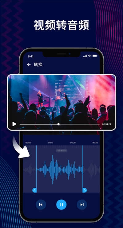 audioeditor最新版图5