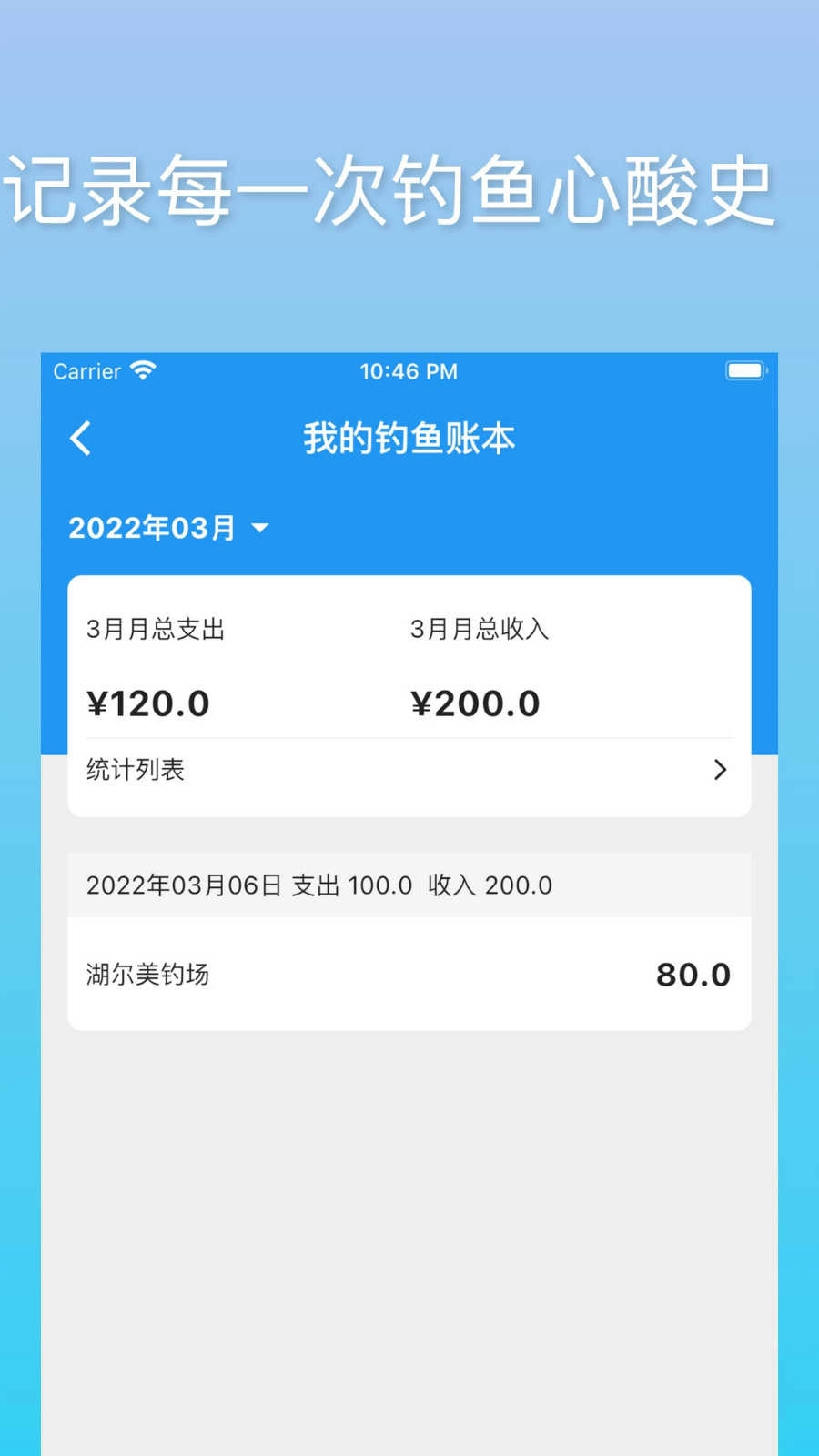 i钓鱼无广告版图4