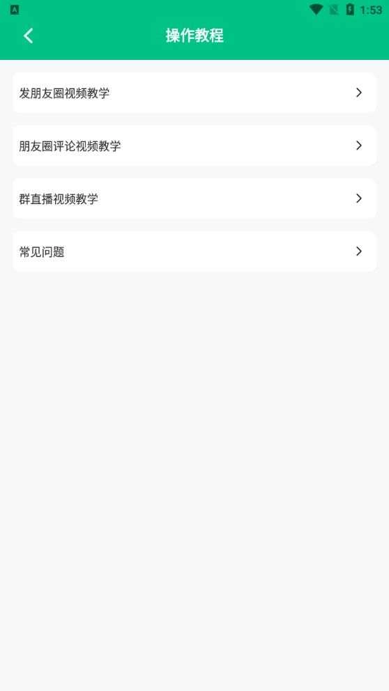 不折叠微商输入法最新版图4