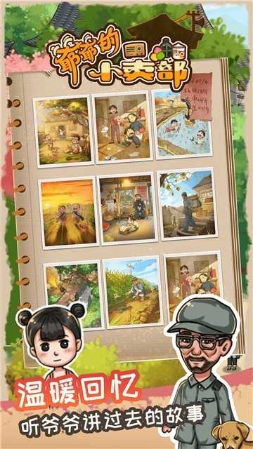 爷爷的小卖部红包版图3