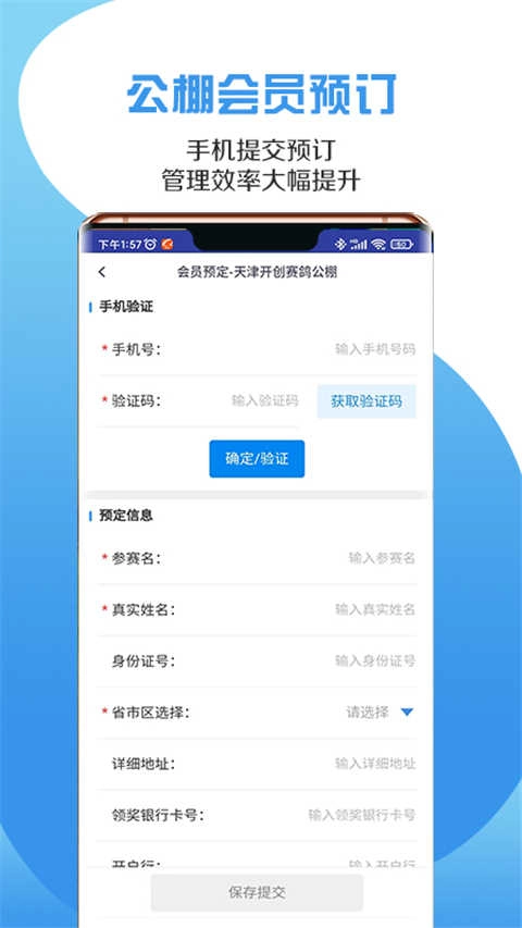 咕咕信鸽手机版图5