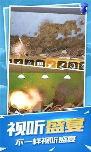 房屋爆破模拟器原版图1