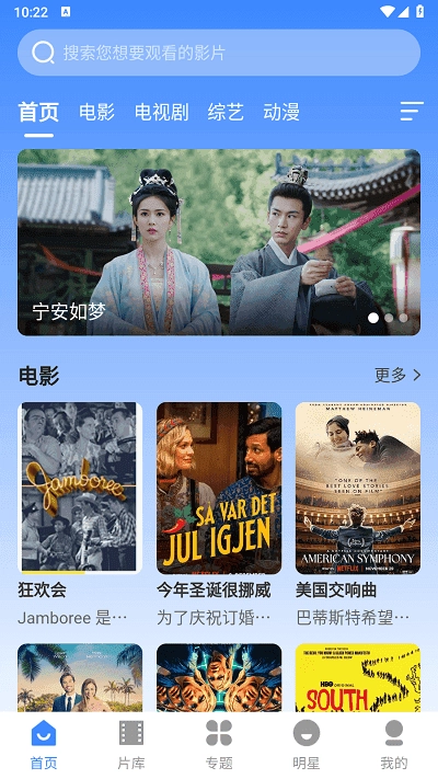 阿诺影院安卓直装版图2