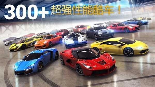 狂野飙车8极速凌云最新免费版