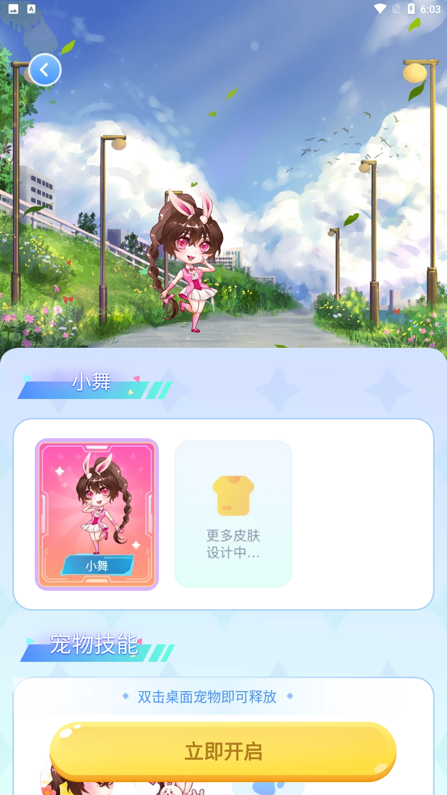 图图宠物官方最新版图2