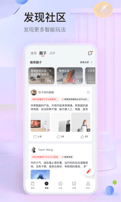 TCL体脂秤手机版图3