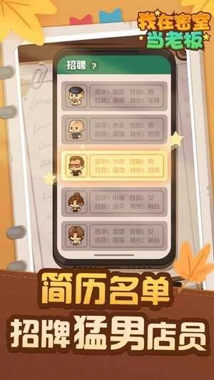 我在密室当老板手机正版图1