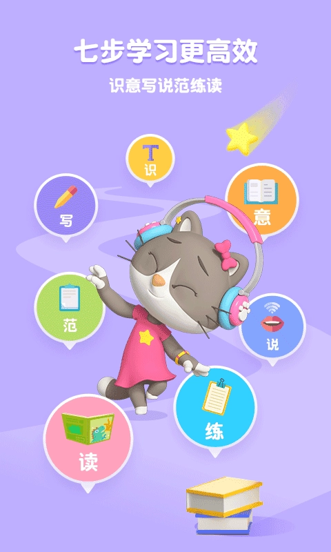 熊猫博士识字安卓官方版图5