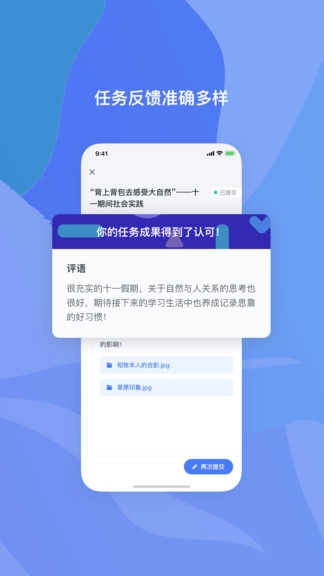 喜悦校园直装版图4