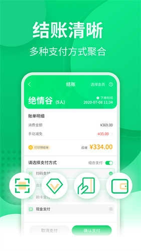 掌中宝安卓免费版图4