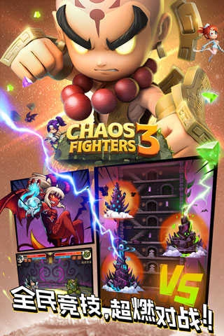 乱斗堂国际服游戏官方最新版图2