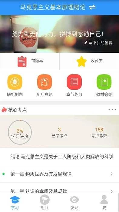 自考友免费原版