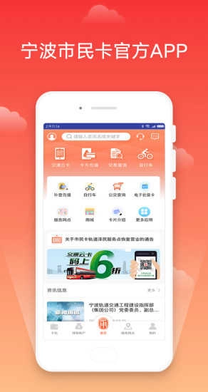 宁波市民卡服务中心免费原版图1