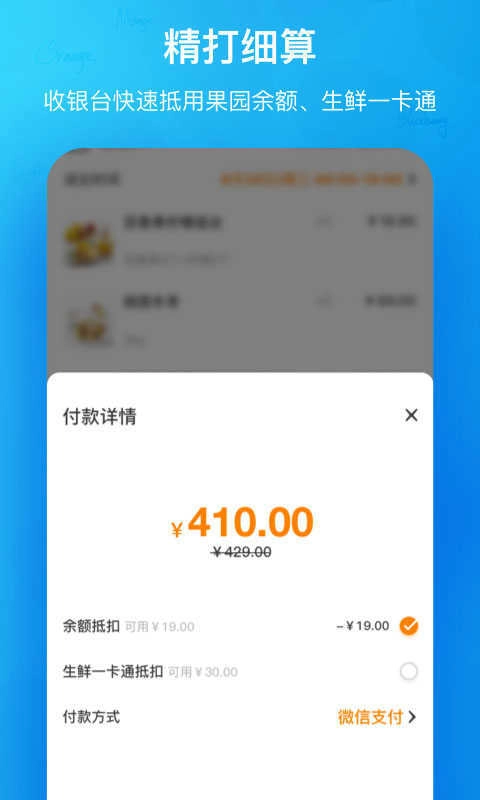天天果园最新免费版图2