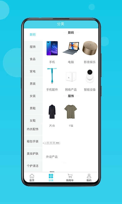 流量达人正版图3