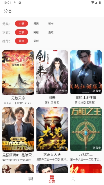 平行阅读免费原版图2