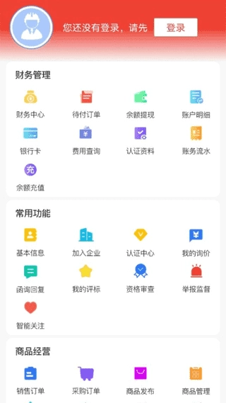 经营帮正版图4