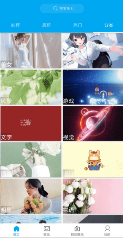动漫壁纸高清版图2