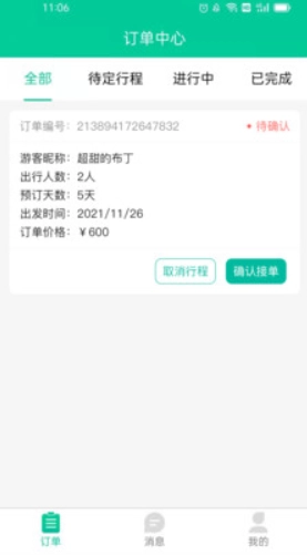 短腿熊旅行官方最新版图2
