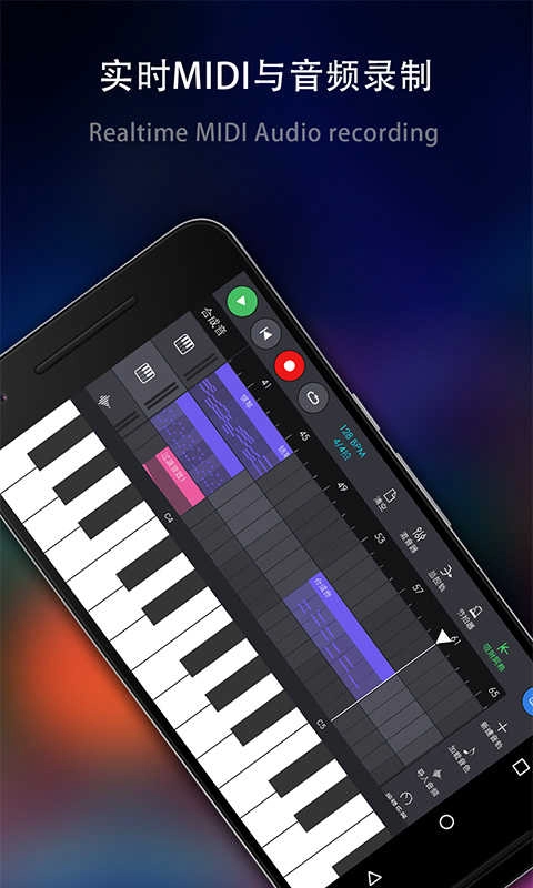 玩酷电音手机版图3