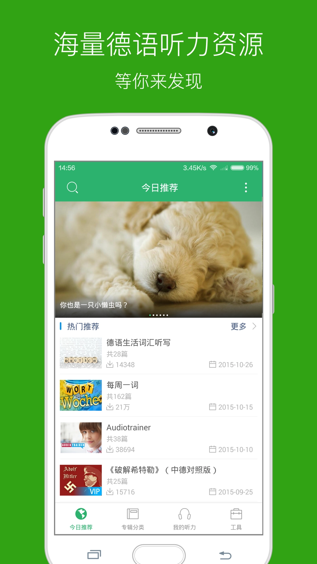 每日德语听力免费原版图4