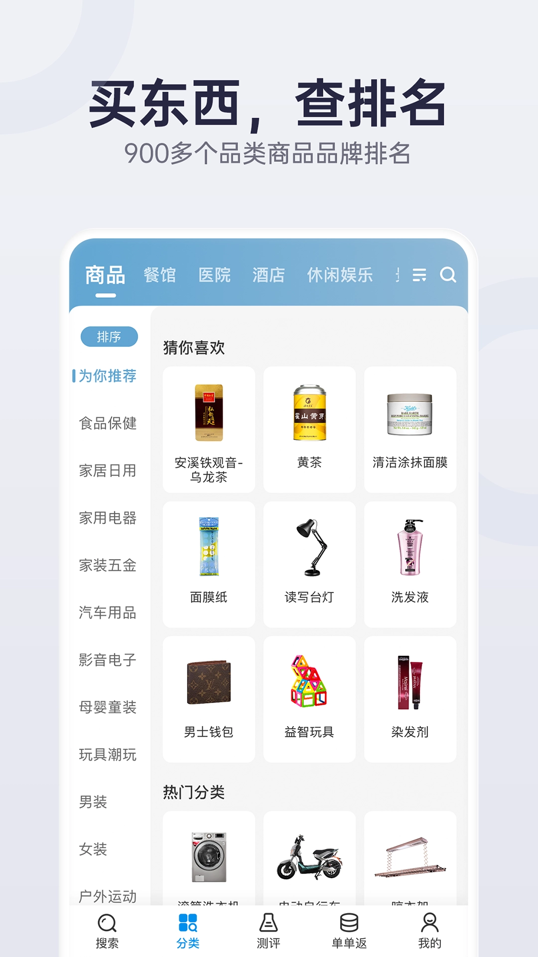 盖得排行通用版图2
