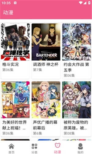 日剧迷通用版图3