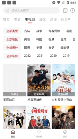 蓝光影院官方最新版图2