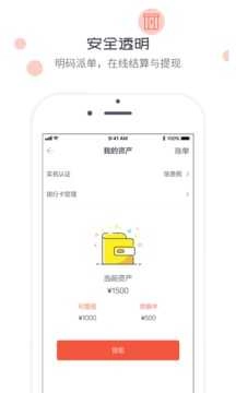 象与电咖安卓版图2