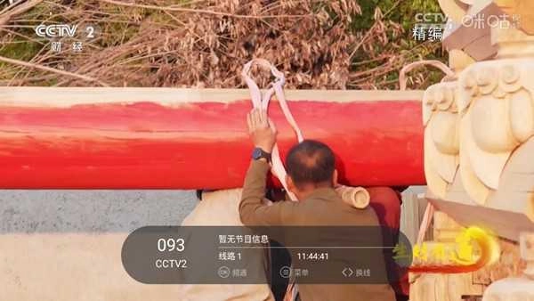 趣看仓BOX电视盒子原版图2