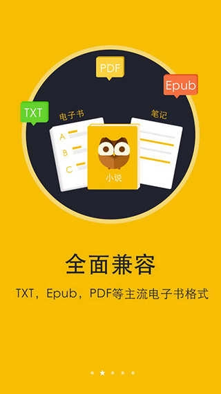 阅读神器正版图4