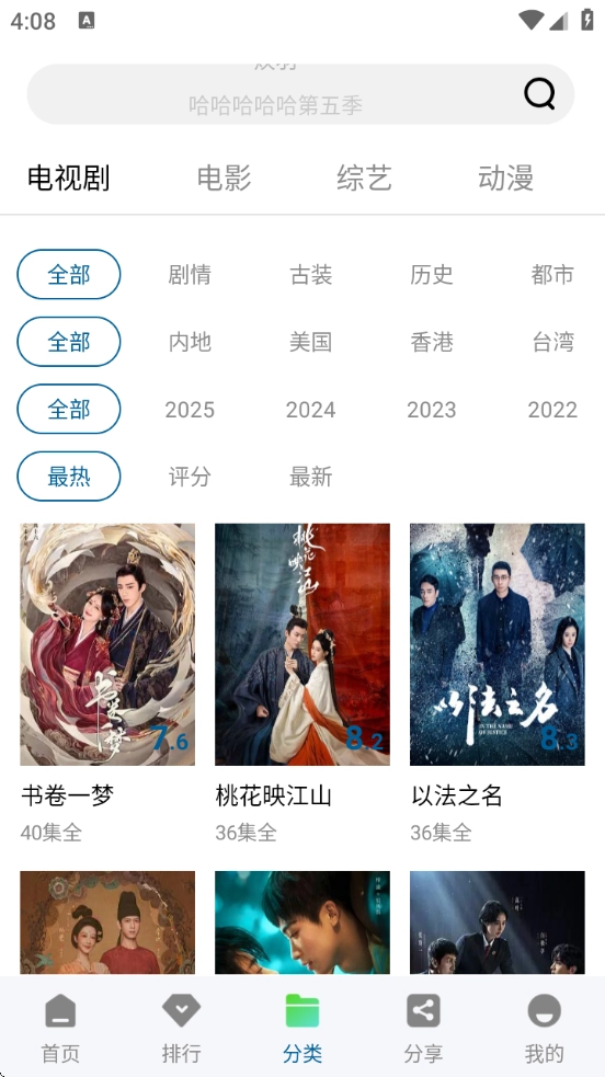 白云视频原版图3