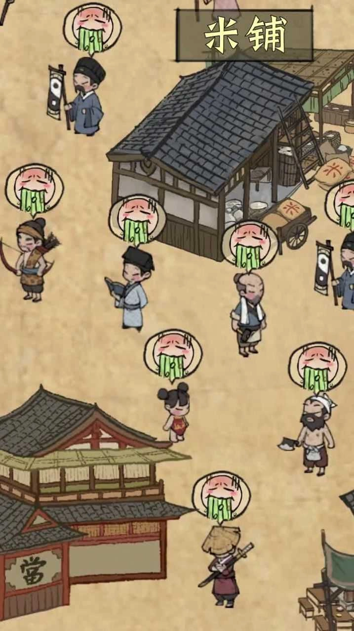 宋朝打工人原版