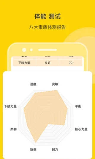 萝卜长高运动无广告版图4