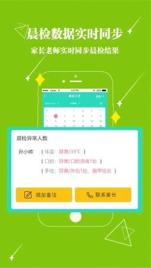 贝宝娃官方正版图4