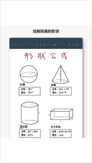 Noteshelf正版图2