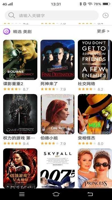 看吧影视大全安卓官方版图3