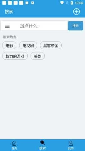 快鸟安卓版图3