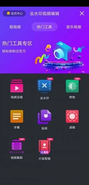 爱剪辑视频编辑官方版图3