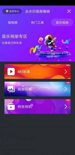 爱剪辑视频编辑官方版图4