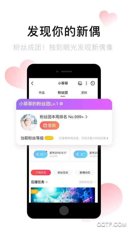 唱吧App本官方版图4