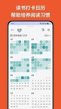 阅读记录安卓直装版图3
