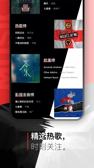 千千音乐最新版图2