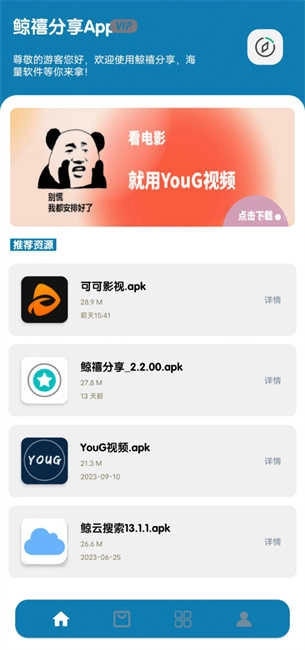 鲸禧分享高级版图4