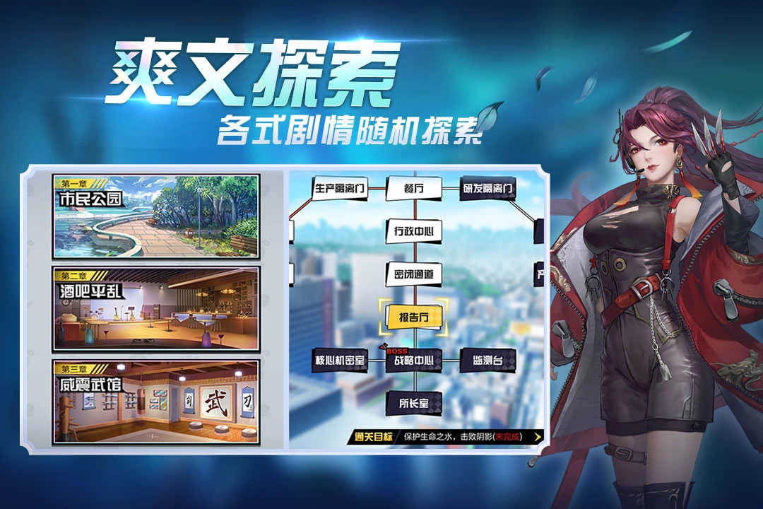 超凡之路游戏正版图1