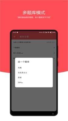 刷题小工坊安卓直装版