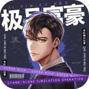 极品富豪手机版