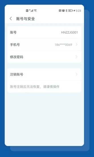 食安助手直装版图3
